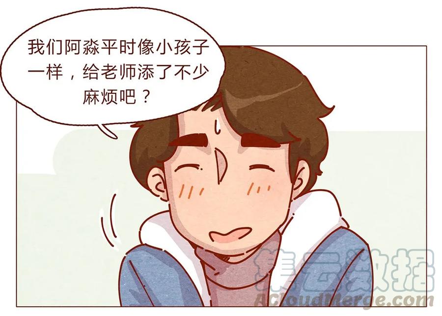 174话那……谁啊？-喂，看见耳朵啦-特雷西胡,漫漫漫画（第3张）