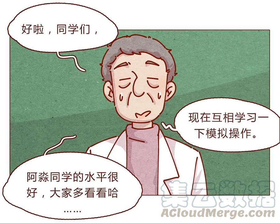 174话那……谁啊？-喂，看见耳朵啦-特雷西胡,漫漫漫画（第5张）