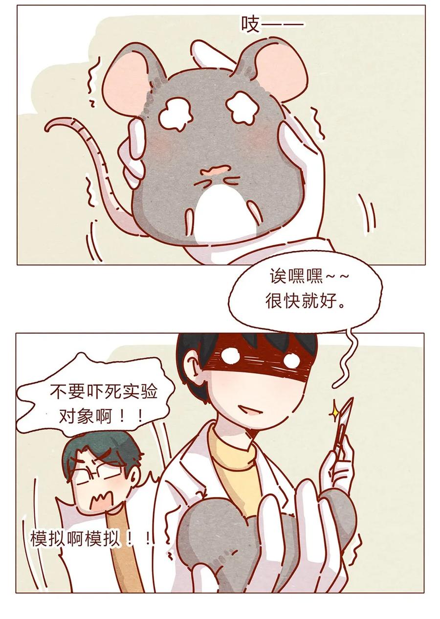 174话那……谁啊？-喂，看见耳朵啦-特雷西胡,漫漫漫画（第8张）