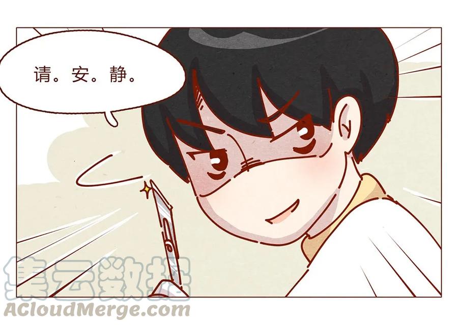 174话那……谁啊？-喂，看见耳朵啦-特雷西胡,漫漫漫画（第9张）