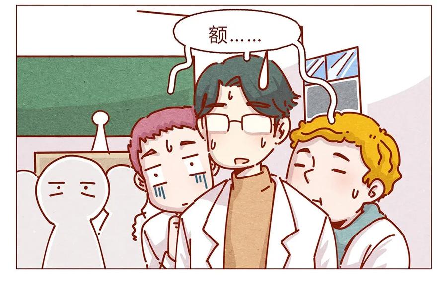 174话那……谁啊？-喂，看见耳朵啦-特雷西胡,漫漫漫画（第6张）