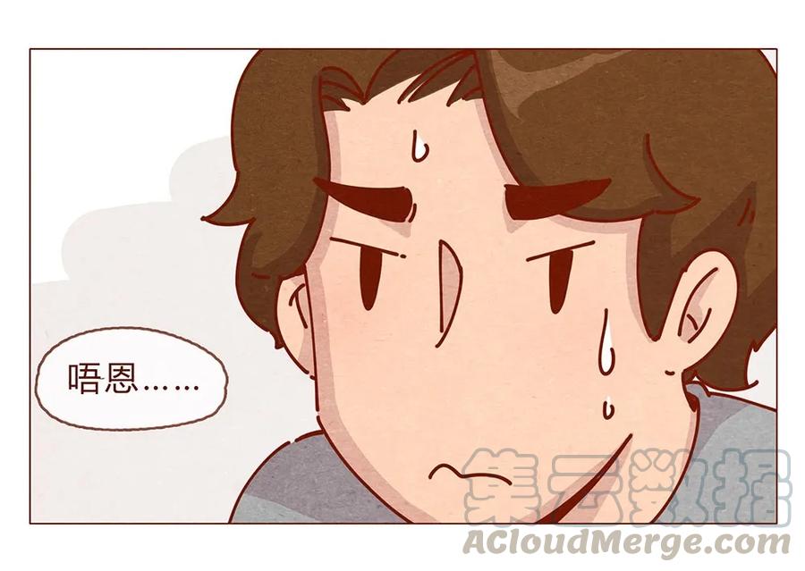 175话切换自如-喂，看见耳朵啦-特雷西胡,漫漫漫画（第5张）