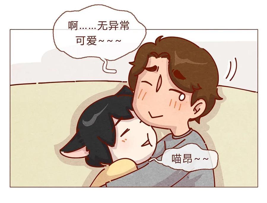 175话切换自如-喂，看见耳朵啦-特雷西胡,漫漫漫画（第8张）