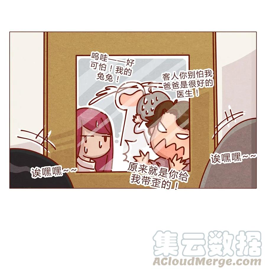 176话上梁“变态”下梁歪-喂，看见耳朵啦-特雷西胡,漫漫漫画（第13张）