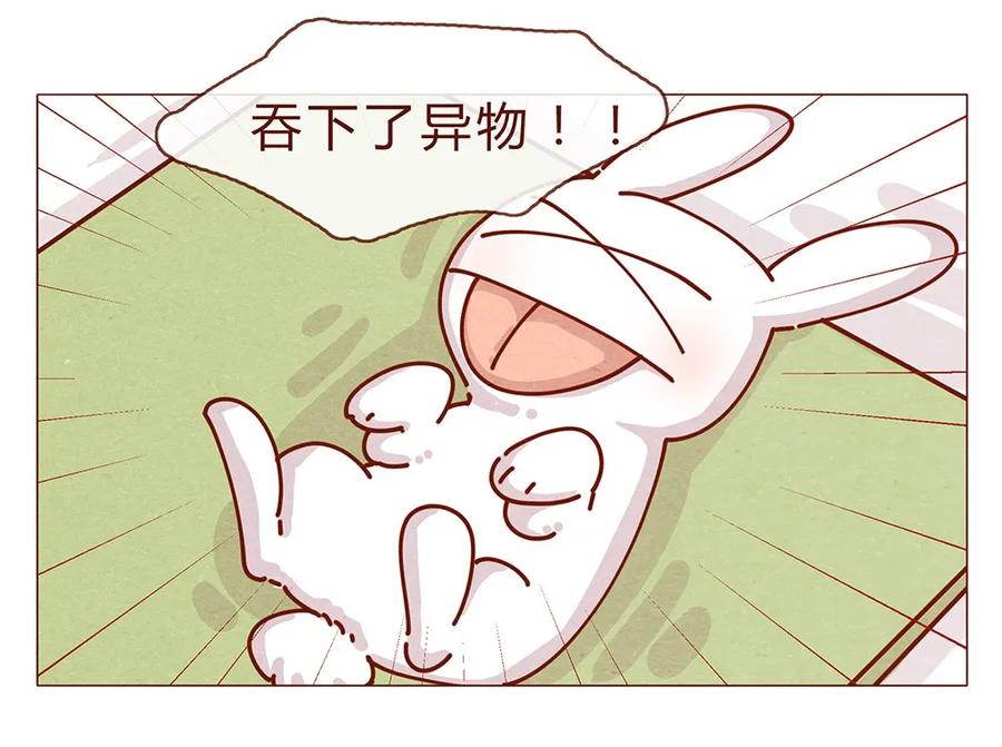 176话上梁“变态”下梁歪-喂，看见耳朵啦-特雷西胡,漫漫漫画（第8张）