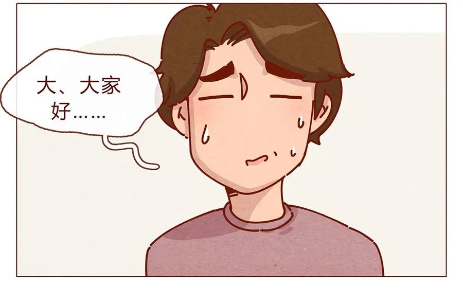 176话上梁“变态”下梁歪-喂，看见耳朵啦-特雷西胡,漫漫漫画（第2张）