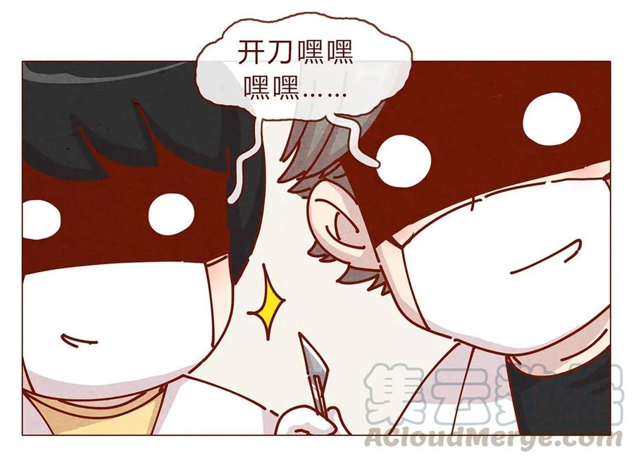 176话上梁“变态”下梁歪-喂，看见耳朵啦-特雷西胡,漫漫漫画（第11张）