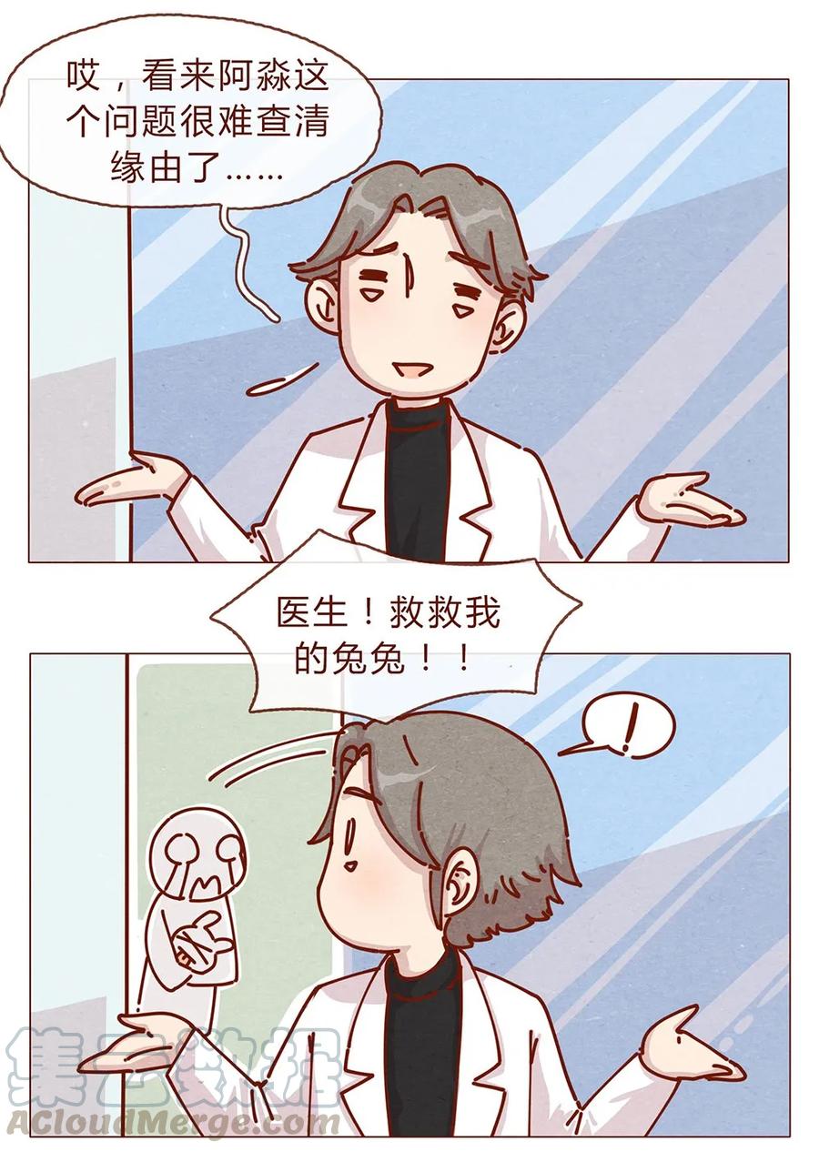 176话上梁“变态”下梁歪-喂，看见耳朵啦-特雷西胡,漫漫漫画（第7张）