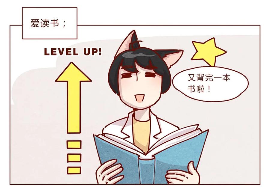 178话黑淼和萌淼！-喂，看见耳朵啦-特雷西胡,漫漫漫画（第6张）