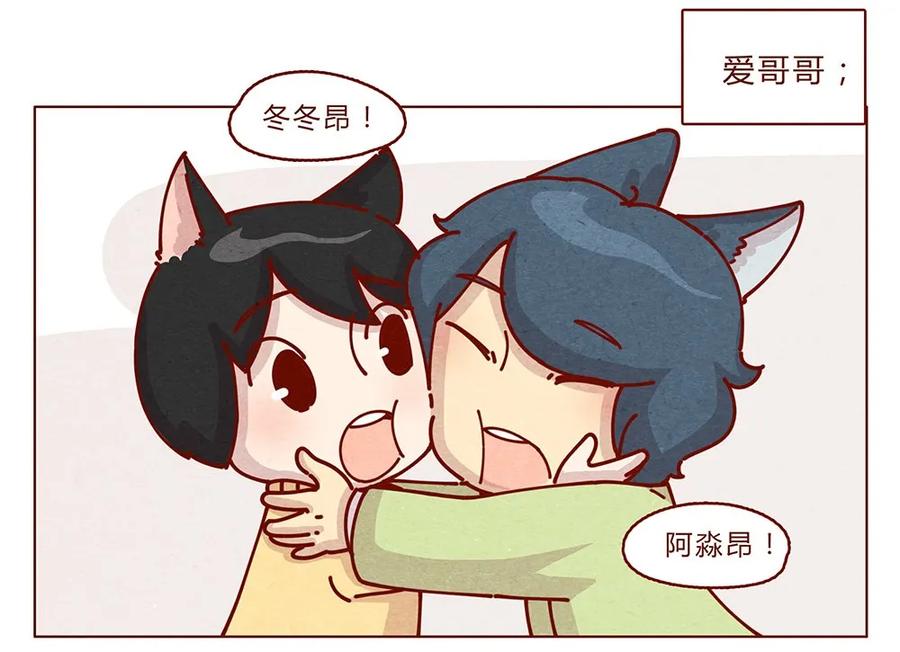 178话黑淼和萌淼！-喂，看见耳朵啦-特雷西胡,漫漫漫画（第7张）