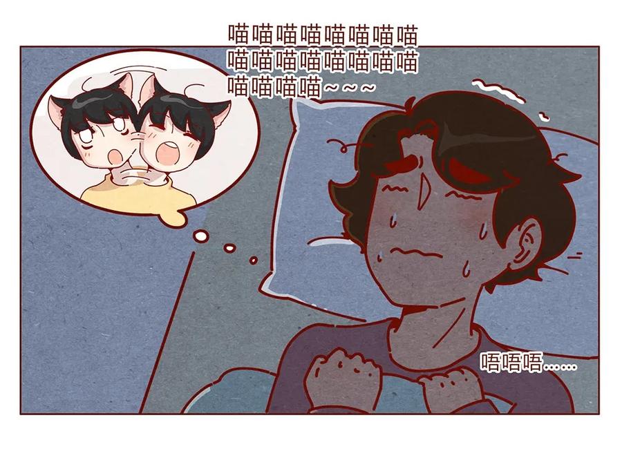 178话黑淼和萌淼！-喂，看见耳朵啦-特雷西胡,漫漫漫画（第4张）