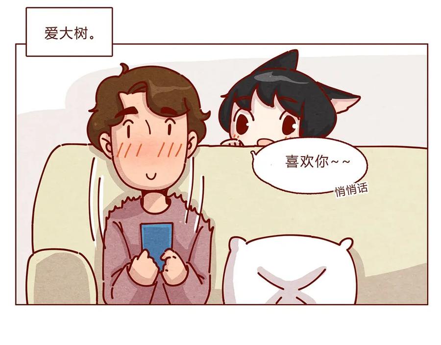 178话黑淼和萌淼！-喂，看见耳朵啦-特雷西胡,漫漫漫画（第8张）