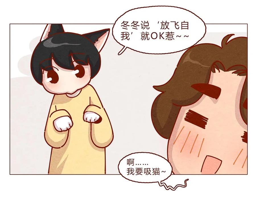 179话yo！漫展！-喂，看见耳朵啦-特雷西胡,漫漫漫画（第7张）