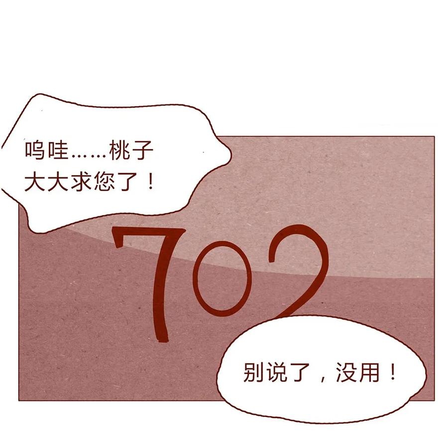 179话yo！漫展！-喂，看见耳朵啦-特雷西胡,漫漫漫画（第12张）