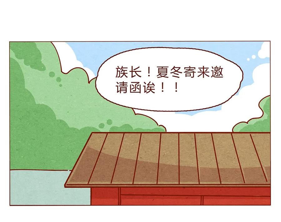 179话yo！漫展！-喂，看见耳朵啦-特雷西胡,漫漫漫画（第15张）