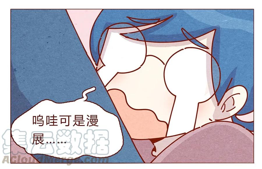 179话yo！漫展！-喂，看见耳朵啦-特雷西胡,漫漫漫画（第13张）