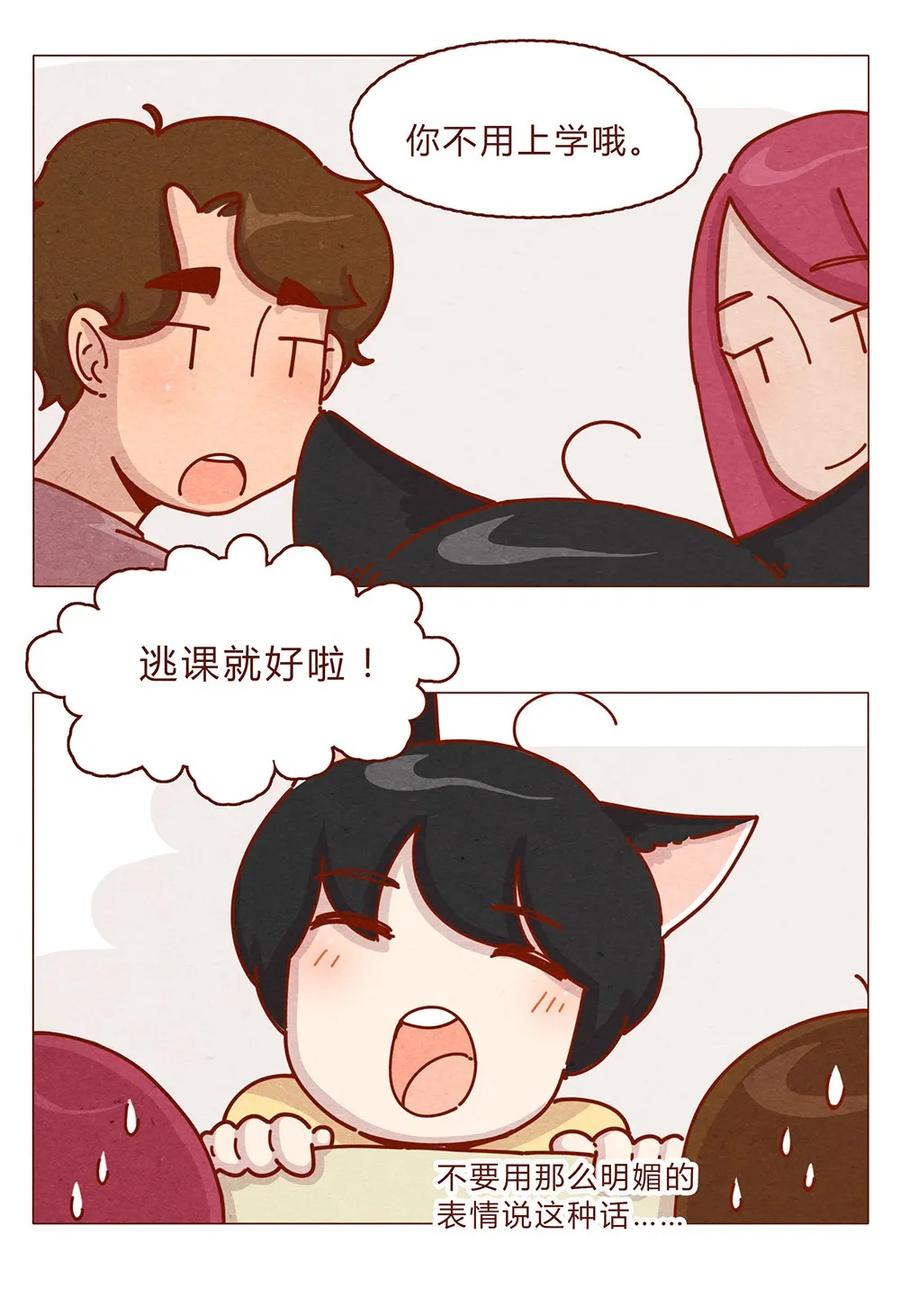 179话yo！漫展！-喂，看见耳朵啦-特雷西胡,漫漫漫画（第4张）