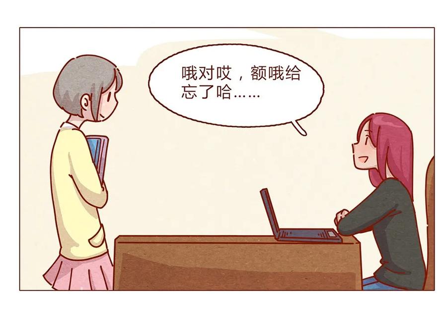 179话yo！漫展！-喂，看见耳朵啦-特雷西胡,漫漫漫画（第10张）