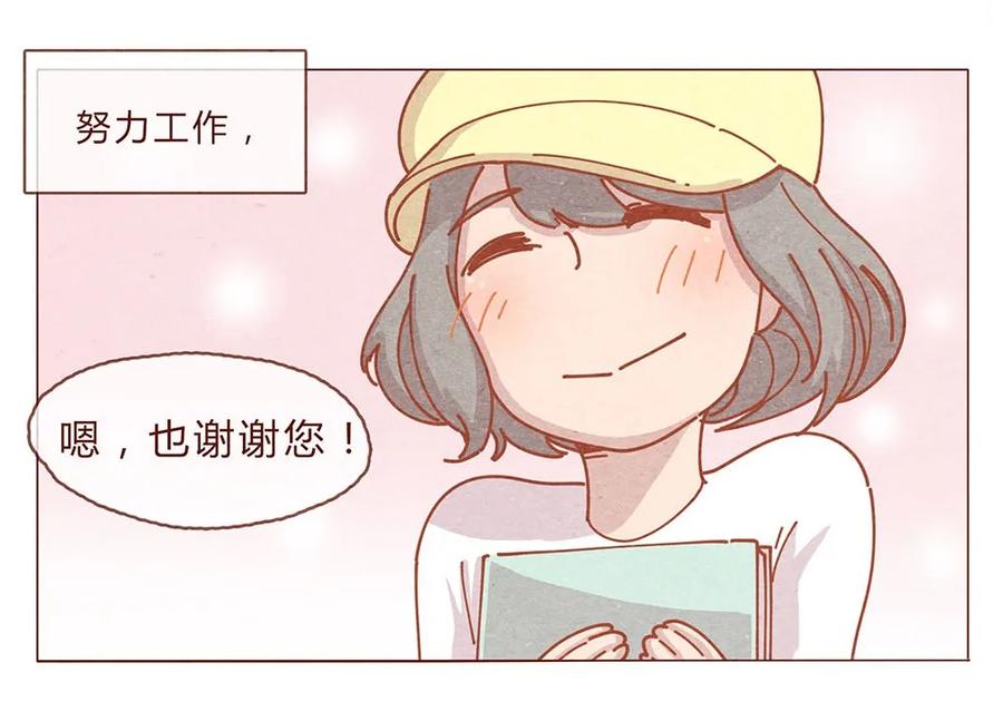 184话漫展（五）存在本身就是意义-喂，看见耳朵啦-特雷西胡,漫漫漫画（第14张）