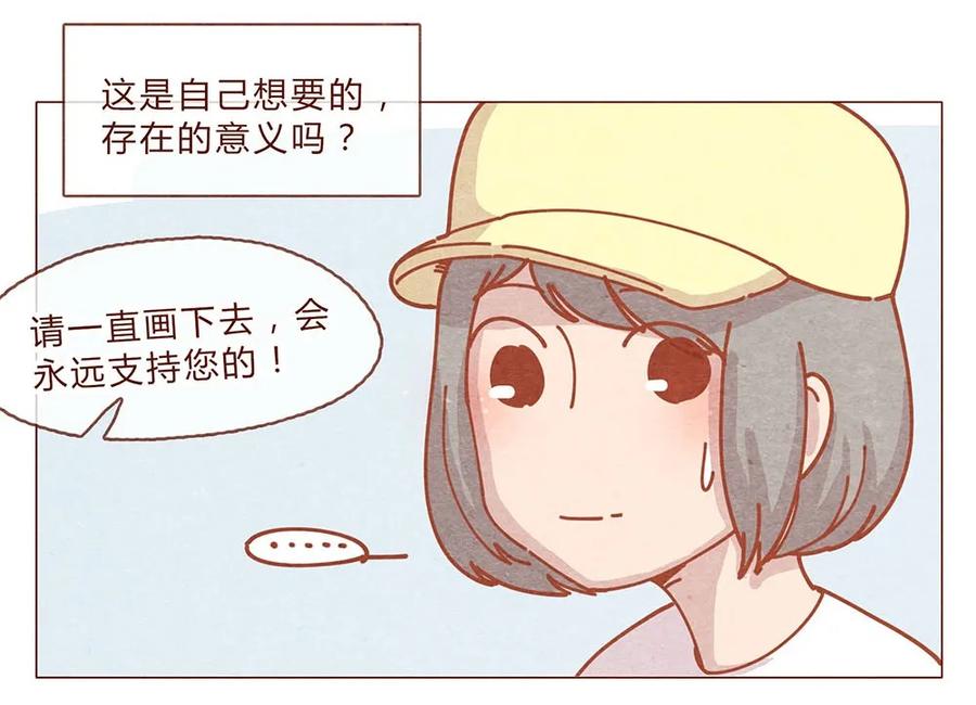 184话漫展（五）存在本身就是意义-喂，看见耳朵啦-特雷西胡,漫漫漫画（第7张）