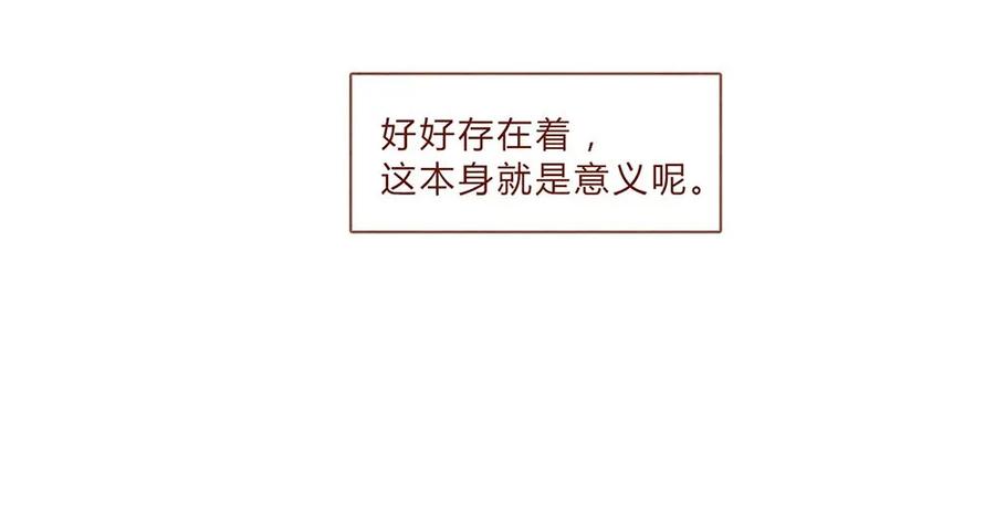 184话漫展（五）存在本身就是意义-喂，看见耳朵啦-特雷西胡,漫漫漫画（第18张）