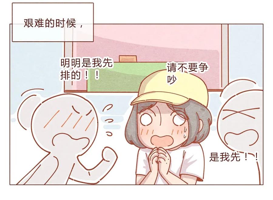 184话漫展（五）存在本身就是意义-喂，看见耳朵啦-特雷西胡,漫漫漫画（第4张）