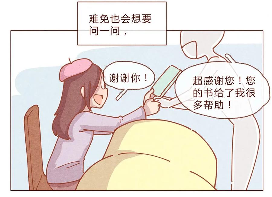 184话漫展（五）存在本身就是意义-喂，看见耳朵啦-特雷西胡,漫漫漫画（第6张）