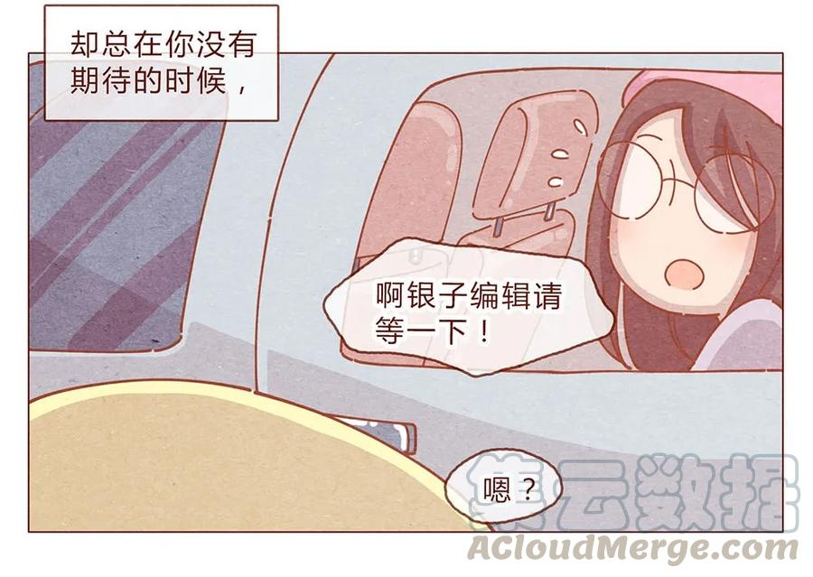 184话漫展（五）存在本身就是意义-喂，看见耳朵啦-特雷西胡,漫漫漫画（第9张）