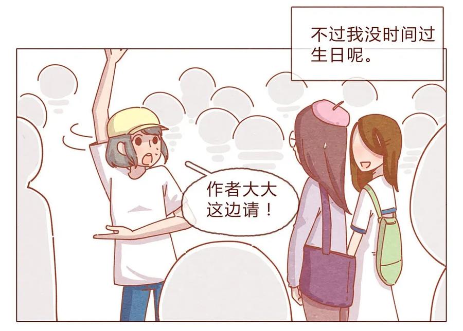 184话漫展（五）存在本身就是意义-喂，看见耳朵啦-特雷西胡,漫漫漫画（第2张）