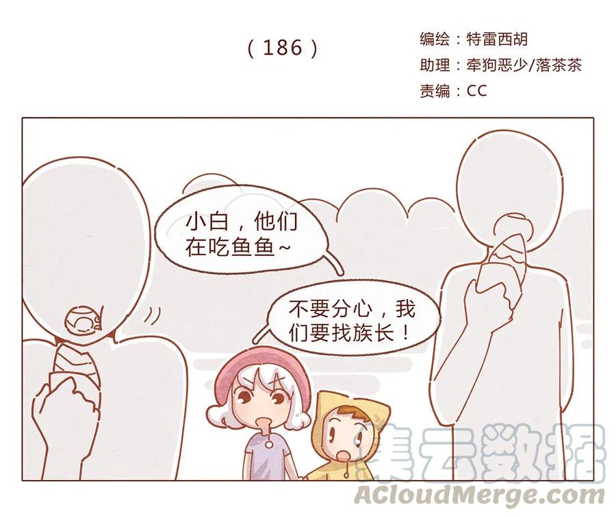 186话漫展（七）加油大家-喂，看见耳朵啦-特雷西胡,漫漫漫画（第1张）