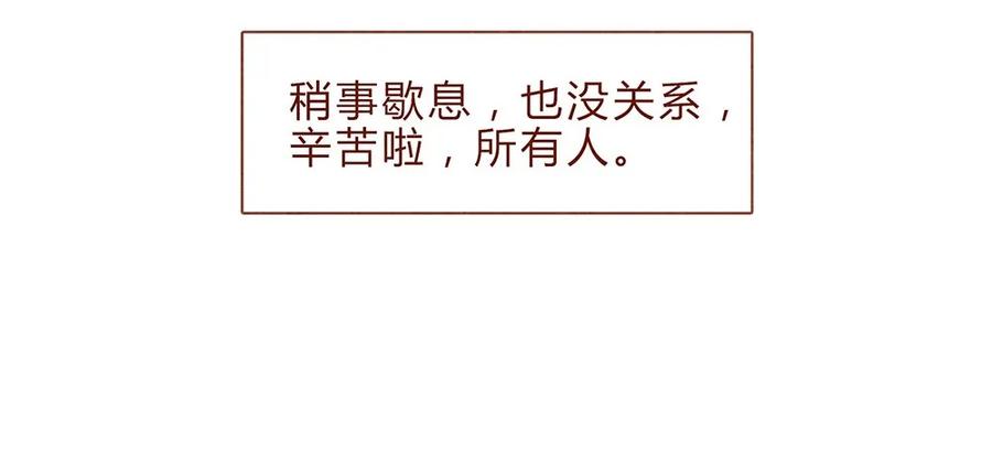 186话漫展（七）加油大家-喂，看见耳朵啦-特雷西胡,漫漫漫画（第16张）