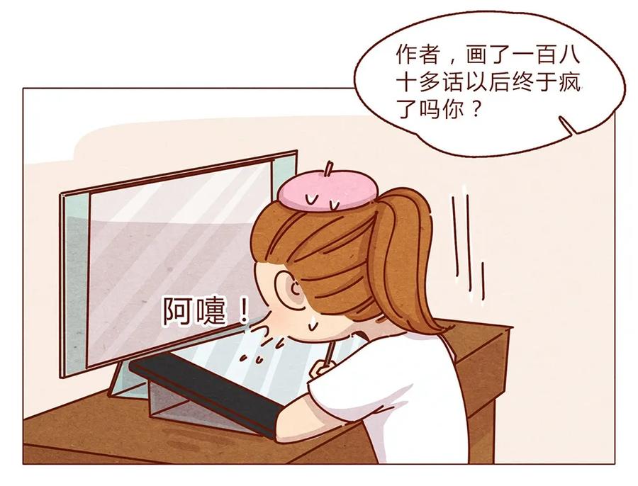 187话疯了疯了作者疯了-喂，看见耳朵啦-特雷西胡,漫漫漫画（第12张）