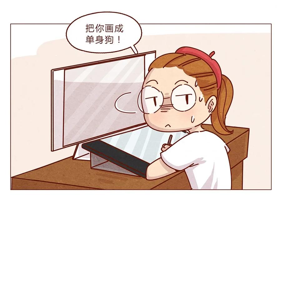 187话疯了疯了作者疯了-喂，看见耳朵啦-特雷西胡,漫漫漫画（第16张）