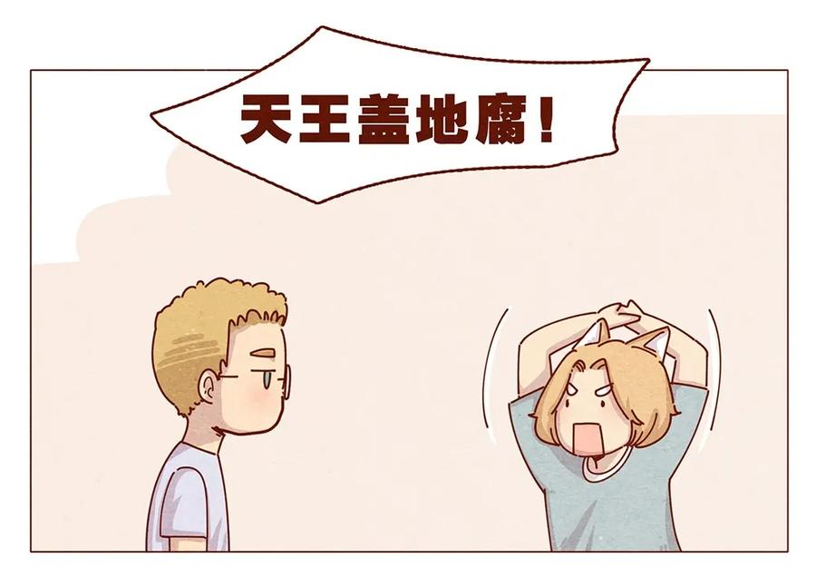 187话疯了疯了作者疯了-喂，看见耳朵啦-特雷西胡,漫漫漫画（第8张）