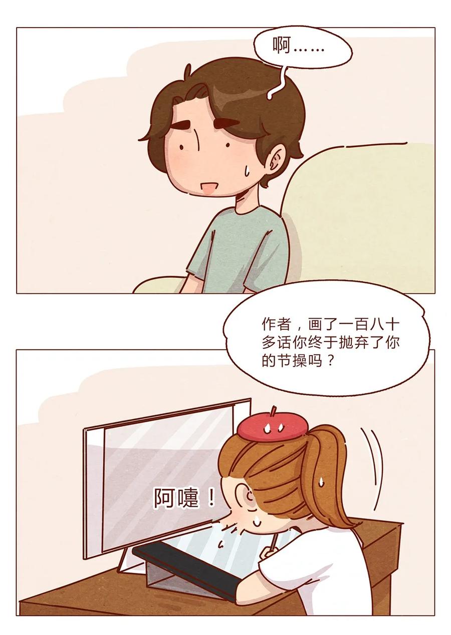 187话疯了疯了作者疯了-喂，看见耳朵啦-特雷西胡,漫漫漫画（第15张）