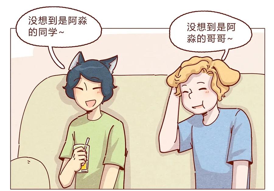 187话疯了疯了作者疯了-喂，看见耳朵啦-特雷西胡,漫漫漫画（第2张）