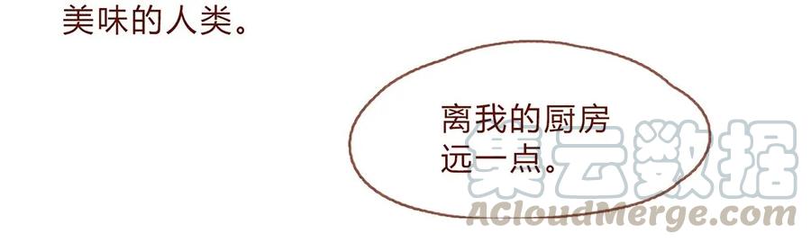 189话耳朵牌狗粮，吃了还想吃-喂，看见耳朵啦-特雷西胡,漫漫漫画（第13张）