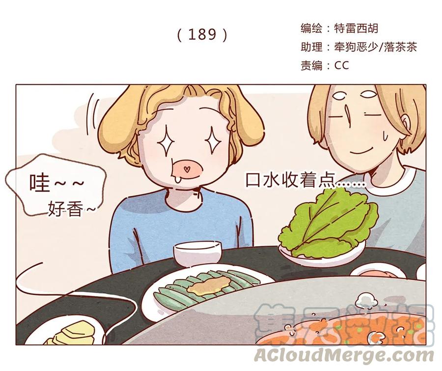 189话耳朵牌狗粮，吃了还想吃-喂，看见耳朵啦-特雷西胡,漫漫漫画（第1张）