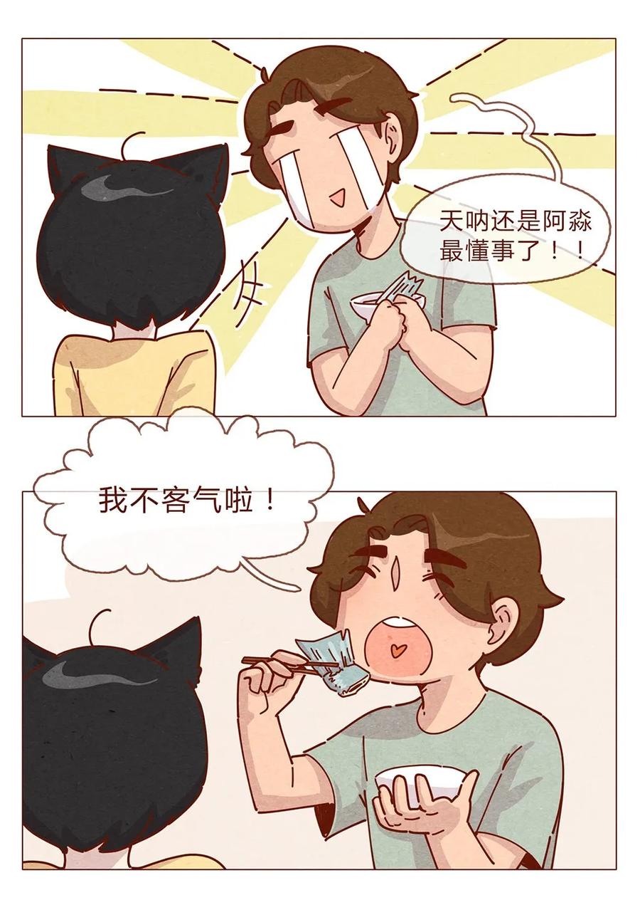 189话耳朵牌狗粮，吃了还想吃-喂，看见耳朵啦-特雷西胡,漫漫漫画（第10张）
