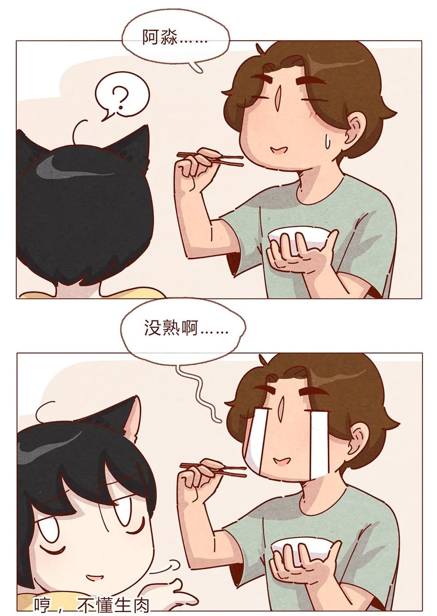 189话耳朵牌狗粮，吃了还想吃-喂，看见耳朵啦-特雷西胡,漫漫漫画（第12张）