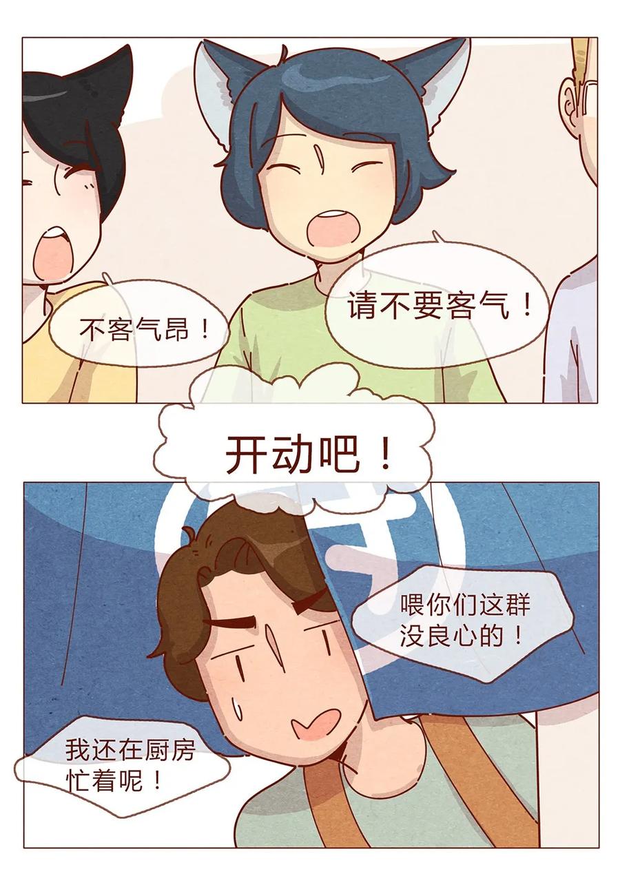 189话耳朵牌狗粮，吃了还想吃-喂，看见耳朵啦-特雷西胡,漫漫漫画（第2张）