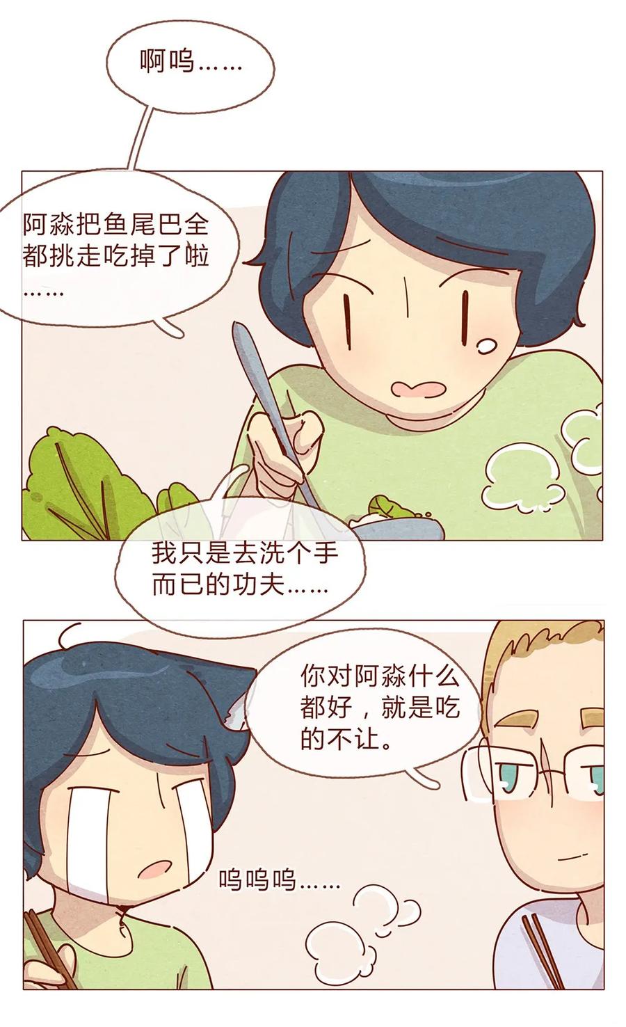 189话耳朵牌狗粮，吃了还想吃-喂，看见耳朵啦-特雷西胡,漫漫漫画（第14张）