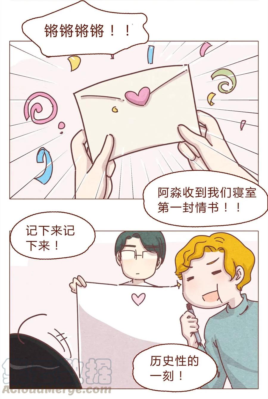 190话阿淼有特殊的撩妹技能！-喂，看见耳朵啦-特雷西胡,漫漫漫画（第13张）