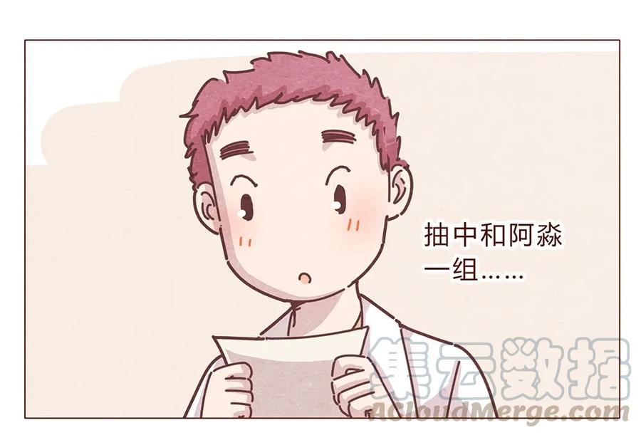 191话大树不是变态！-喂，看见耳朵啦-特雷西胡,漫漫漫画（第9张）
