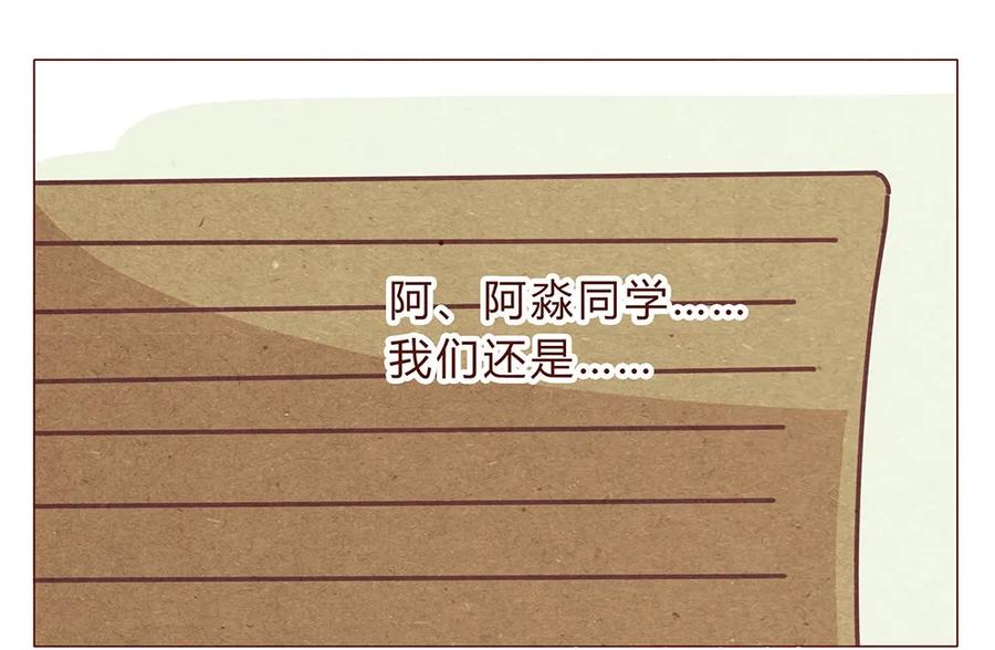 191话大树不是变态！-喂，看见耳朵啦-特雷西胡,漫漫漫画（第6张）