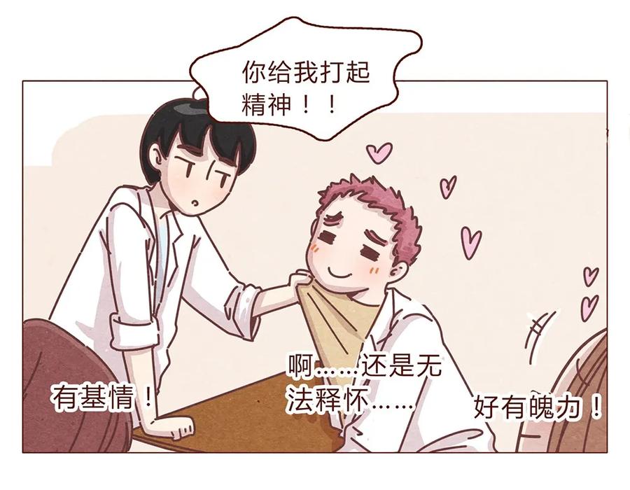191话大树不是变态！-喂，看见耳朵啦-特雷西胡,漫漫漫画（第10张）
