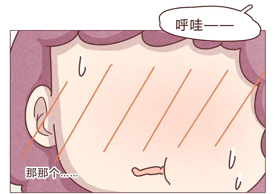 191话大树不是变态！-喂，看见耳朵啦-特雷西胡,漫漫漫画（第4张）