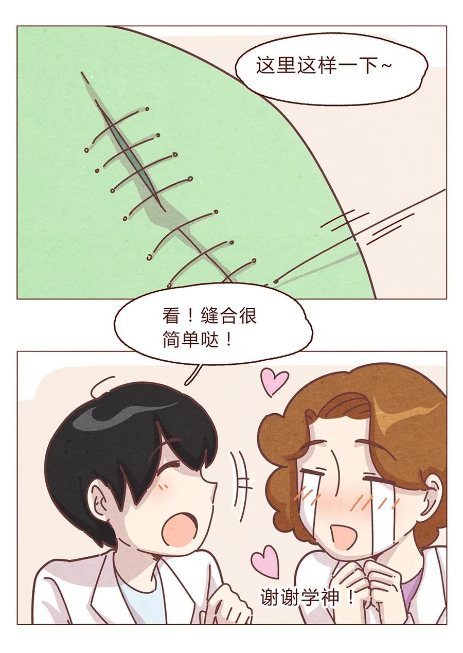 191话大树不是变态！-喂，看见耳朵啦-特雷西胡,漫漫漫画（第8张）