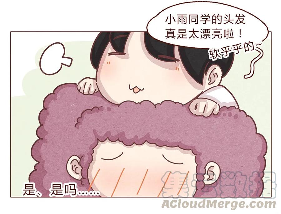 191话大树不是变态！-喂，看见耳朵啦-特雷西胡,漫漫漫画（第5张）