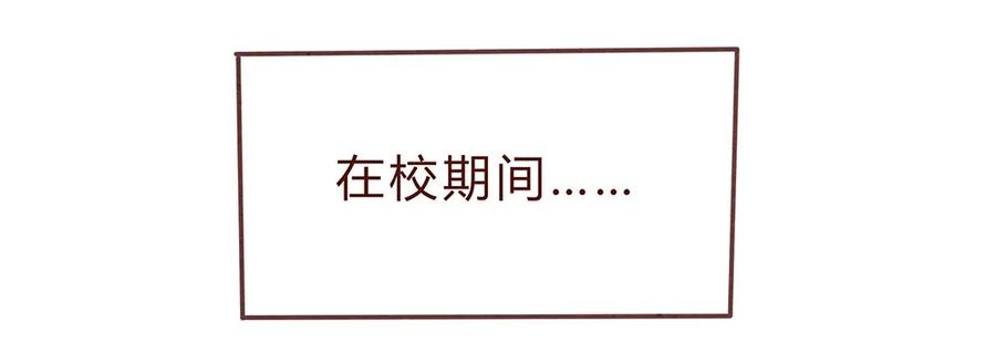 191话大树不是变态！-喂，看见耳朵啦-特雷西胡,漫漫漫画（第2张）